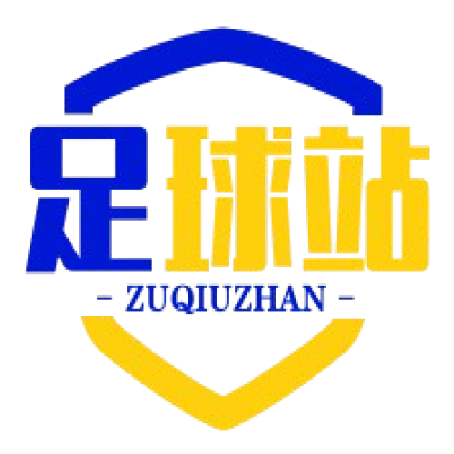 足球经典赛事